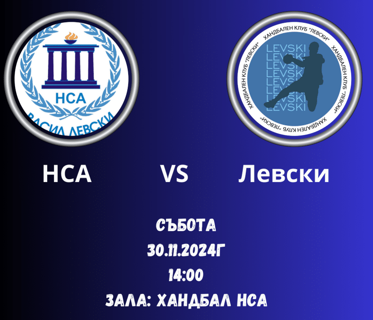 nsa-levski